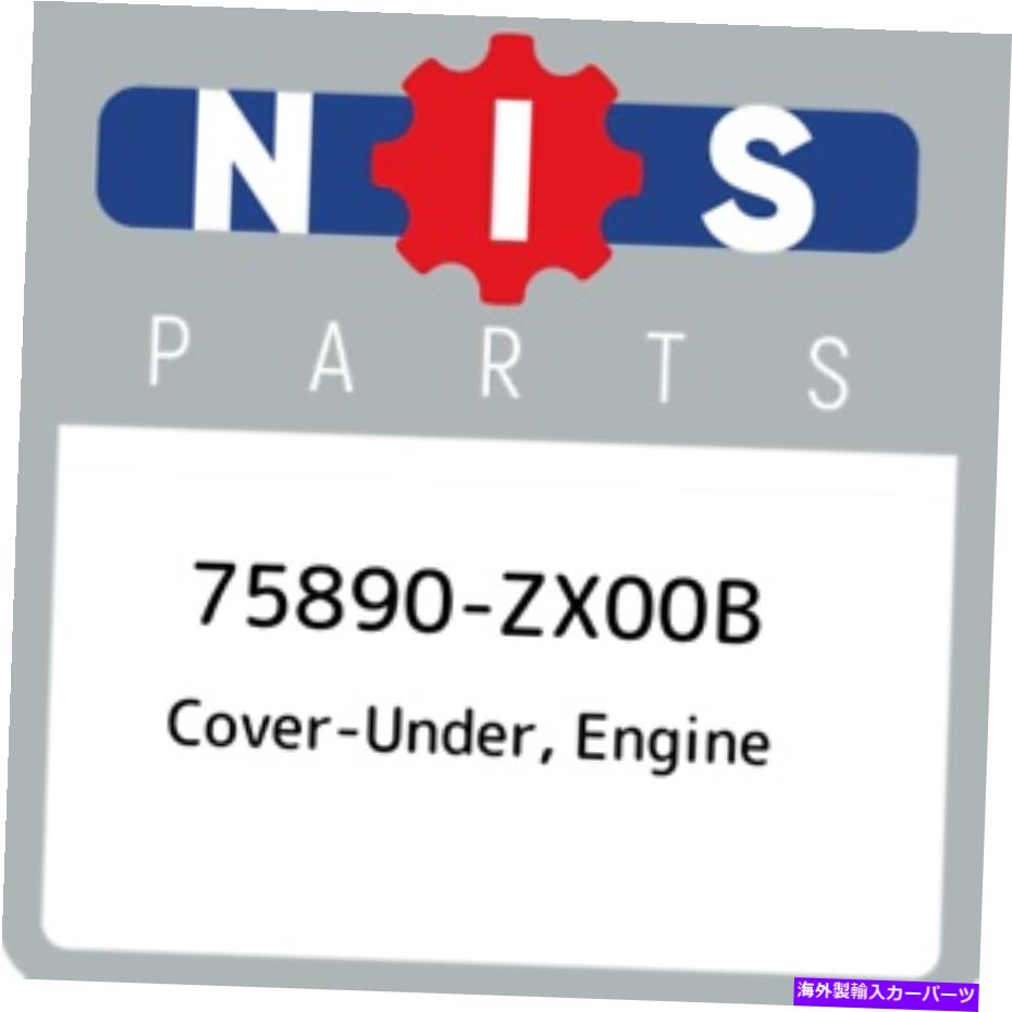 エンジンカバー 75890-ZX00B日産カバーアンダー、エンジン75890ZX00B、新しい本物のOEMパーツ 75890-ZX00B Nissan Cover-under, engine 75890ZX00B, New Genuine OEM Part【並行輸入品】