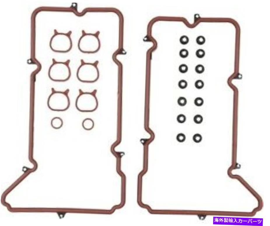 エンジンカバー エンジンバルブカバーガスケットセットMahle vs50475 Engine Valve Cover Gasket Set Mahle VS50475【並行輸入品】