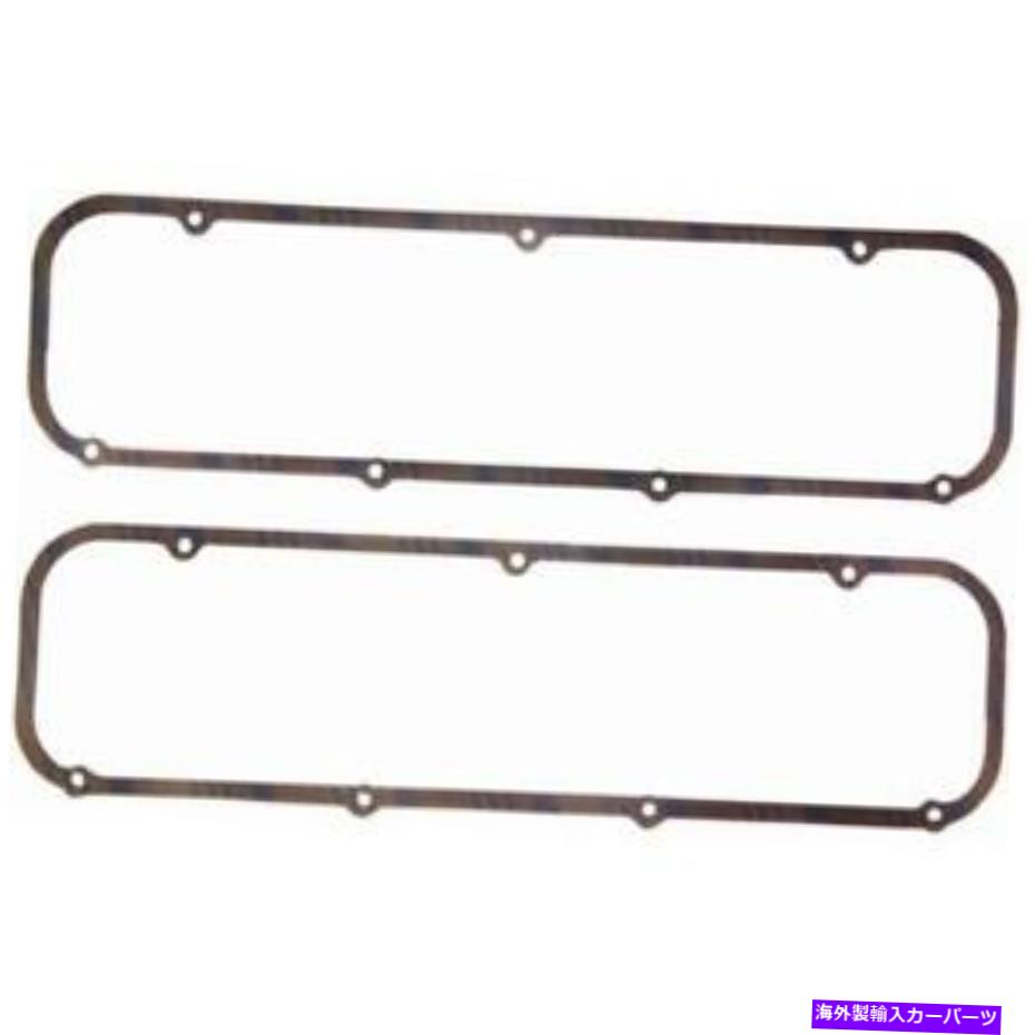 エンジンカバー Fel-Pro 1643バルブカバーガスケットセット FEL-PRO 1643 Valve Cover Gasket Set【並行輸入品】