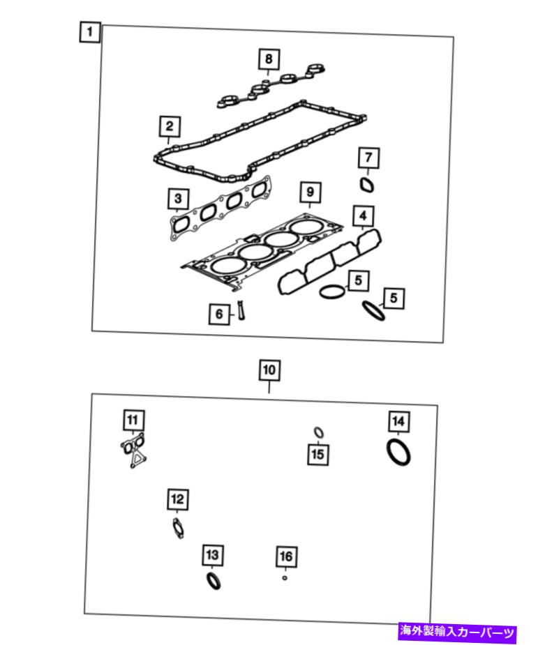 エンジンカバー 本物のMOPARエンジンガスケットキット5189956AB Genuine Mopar Engine Gasket Kit 5189956AB【並行輸入品】