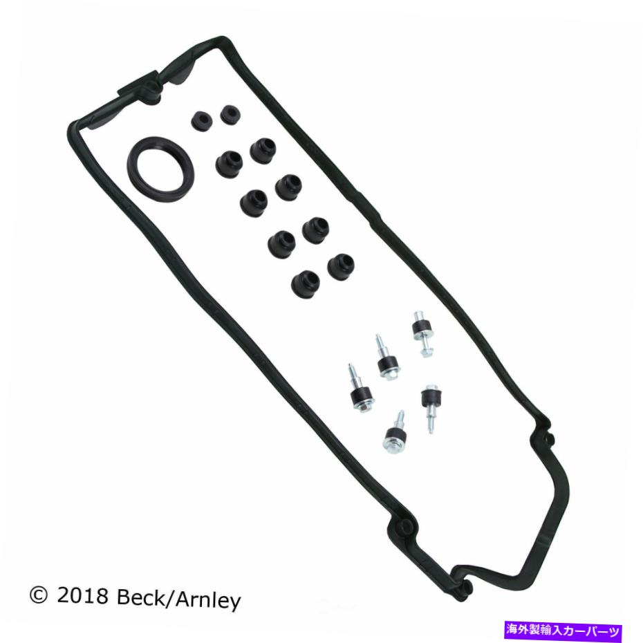 エンジンカバー エンジンバルブカバーガスケットセット右ベック/アーーンリー036-1788 Engine Valve Cover Gasket Set Right Beck/Arnley 036-1788【並行輸入品】
