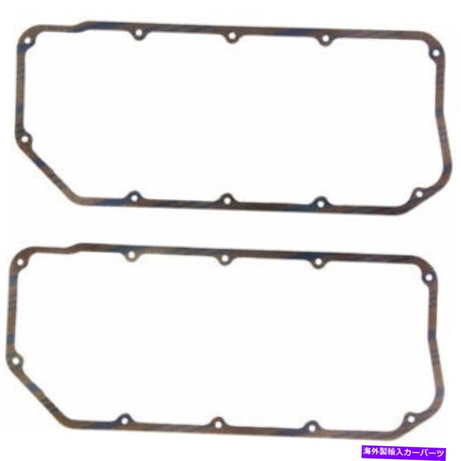 エンジンカバー Fel-Pro 1629パフォーマンスバルブカバーガスケットセット Fel-Pro 1629 Performance Valve Cover Gasket Set【並行輸入品】
