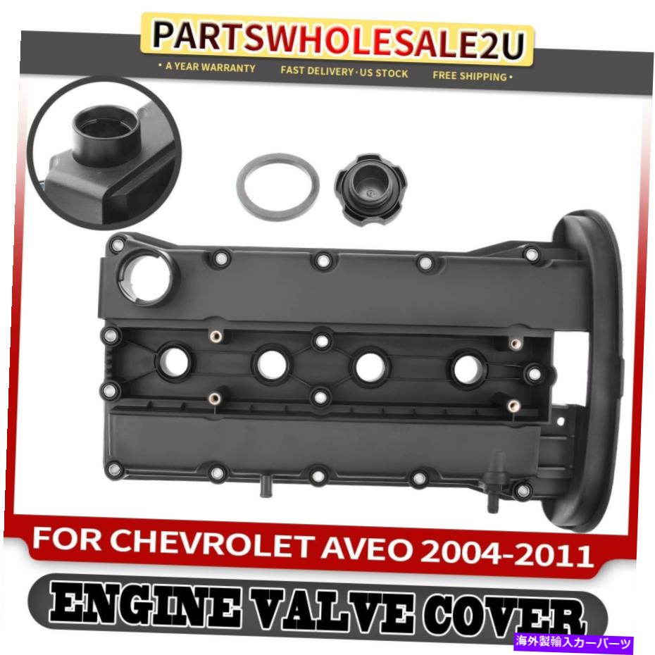 エンジンカバー シボレーアベオ2005 2006-2011 1.6Lセダン96473757のフロントエンジンバルブカバー Front Engine Valve Cover for Chevrolet Aveo 2005 2006-2011 1.6L Sedan 96473757【並行輸入品】