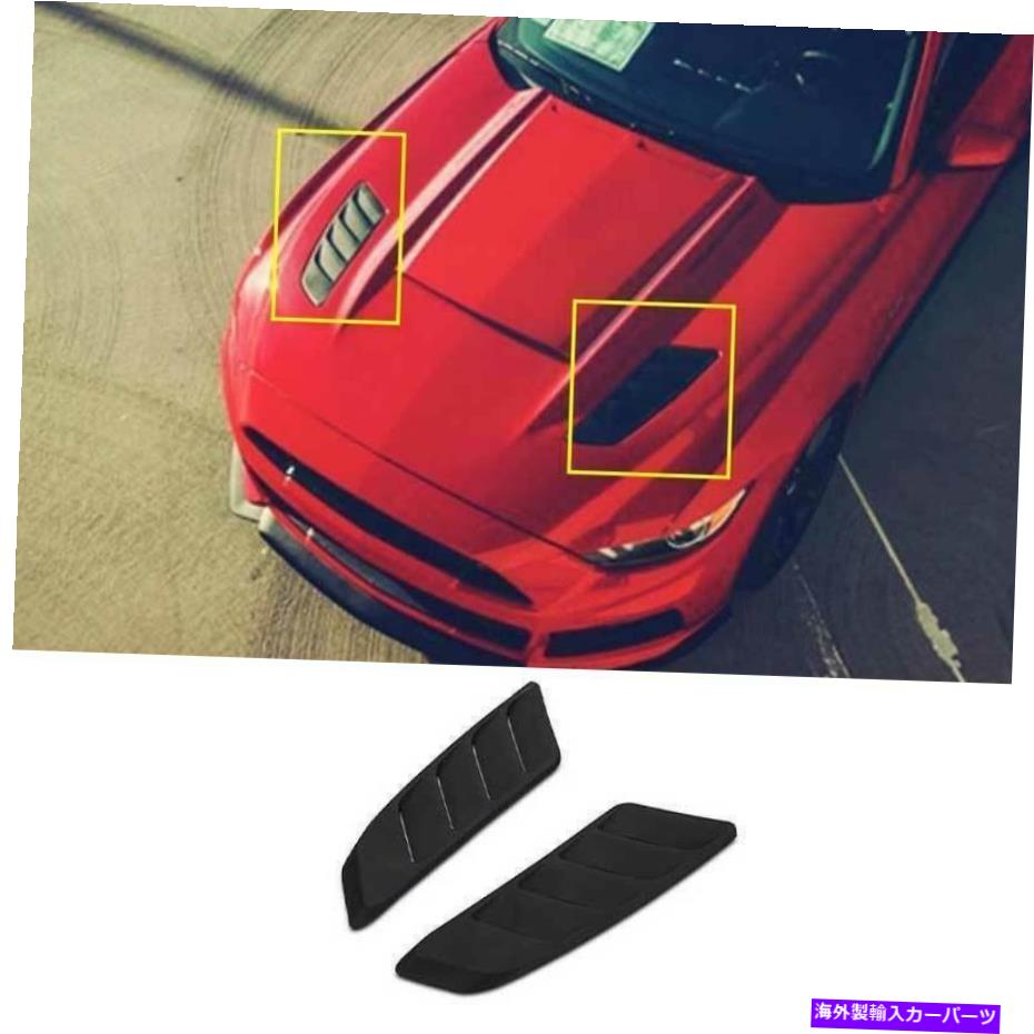 エンジンカバー フォードマスタングのマットブラックエンジンフードエアアウトレットベントカバー2015-2017 Matte Black Engine Hood Air Outlet Vent Cover For Ford Mustang 2015-2017【並行輸入品】