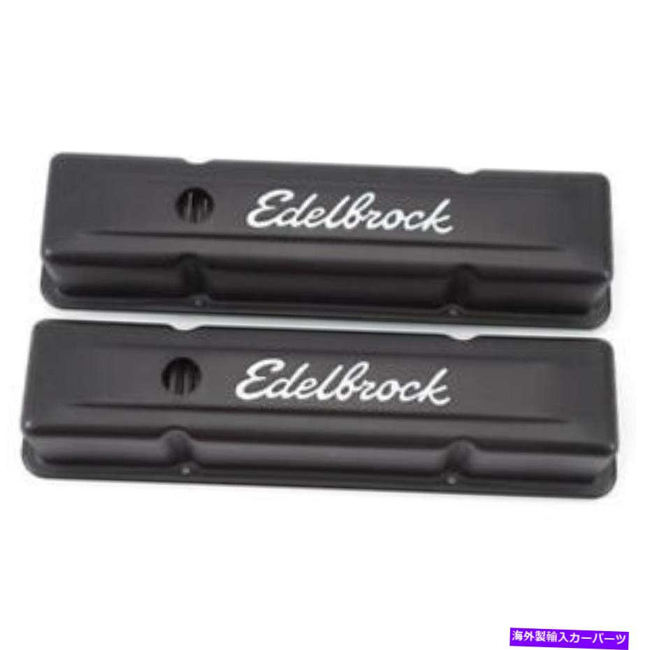 エンジンカバー Edelbrock Valveカバーセット4643; SBC用のシグネチャーシリーズBlack Steel Tall Edelbrock Valve Cover Set 4643; Signature Series Black Steel Tall for SBC【並行輸入品】