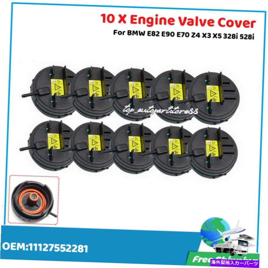エンジンカバー BMW E82 E90 E70 Z4 X3 X5 328I 528I用のN52エンジンバルブカバーの10X PCVカバーカバー 10x PCV Cover Of N52 Engine Valve Cover For BMW E82 E90 E70 Z4 X3 X5 328i 528i【並行輸入品】