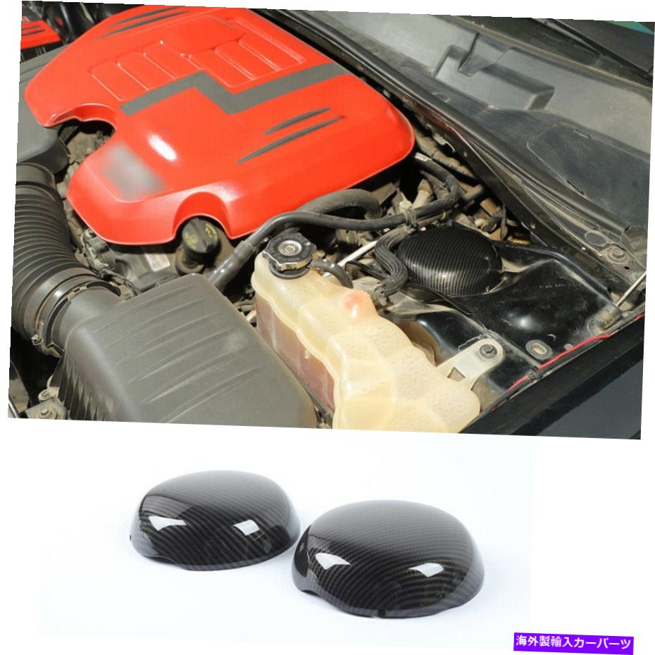 エンジンカバー ダッジチャレンジャー2009-2014 ABSカーボンファイブエンジンフードキャップハングカバートリム For Dodge Challenger 2009-2014 ABS Carbon Fibe Engine Hood Cap Hang Cover Trim【並行輸入品】
