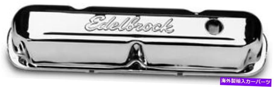エンジンカバー エンジンバルブカバーセットシグネチャーシリーズEdelbrock 4495 Engine Valve Cover Set Signature Series Edelbrock 4495【並行輸入品】