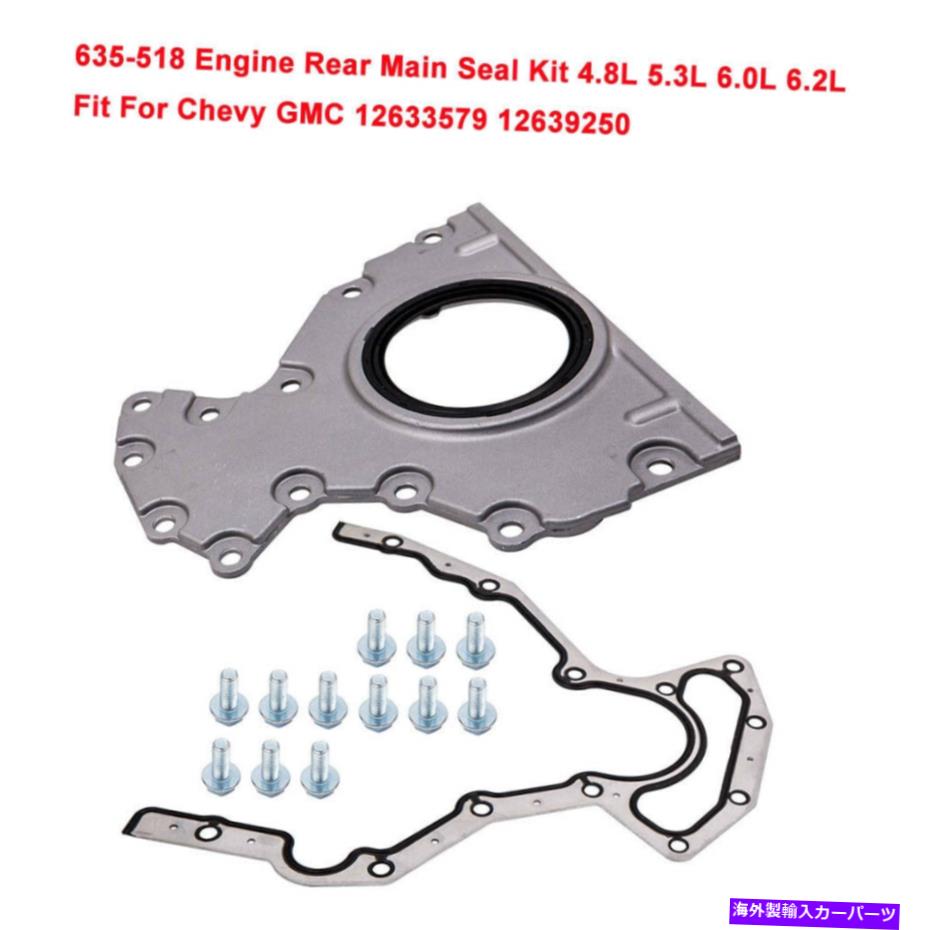 エンジンカバー 635-518エンジンリアメインシールカバーキット6.0 6.2 5.3 Chevy GMC 12633579に適合 635-518 Engine Rear Main Seal Cover Kit 6.0 6.2 5.3 Fit For Chevy GMC 12633579【並行輸入品】