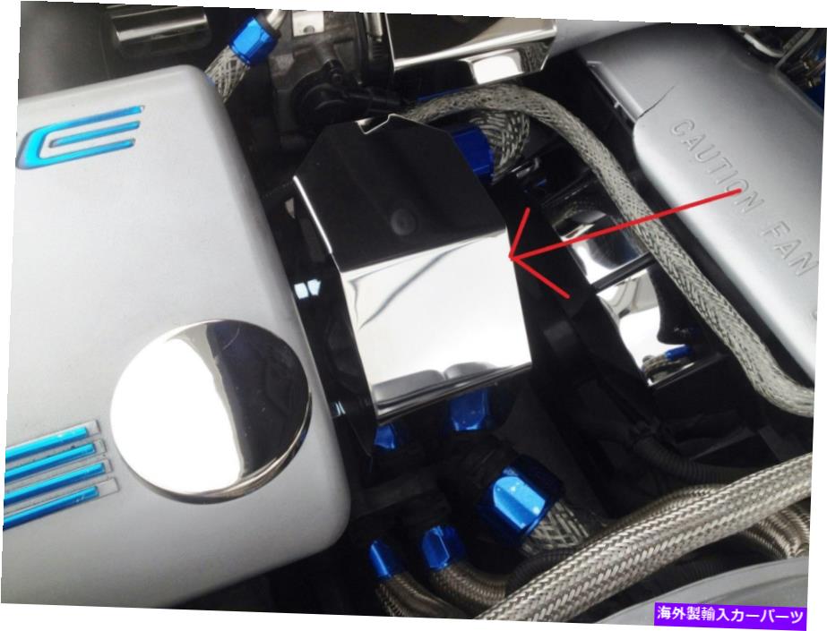 エンジンカバー Corvette C5 1997-2004ステンレスアイドラープーリーカバークロムエンジンパーツ Fits Corvette C5 1997-2004 Stainless IDLER PULLEY COVER chrome engine parts【並行輸入品】