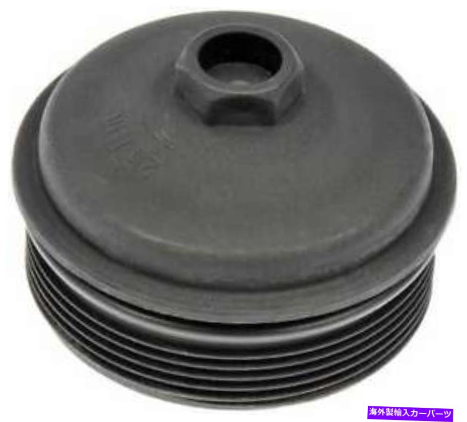エンジンカバー エンジンオイルフィルターカバーフィット2006アウディA6 Quattro 4.2L V8ガスDOHC Engine Oil Filter Cover Fits 2006 Audi A6 Quattro 4.2L V8 GAS DOHC【並行輸入品】