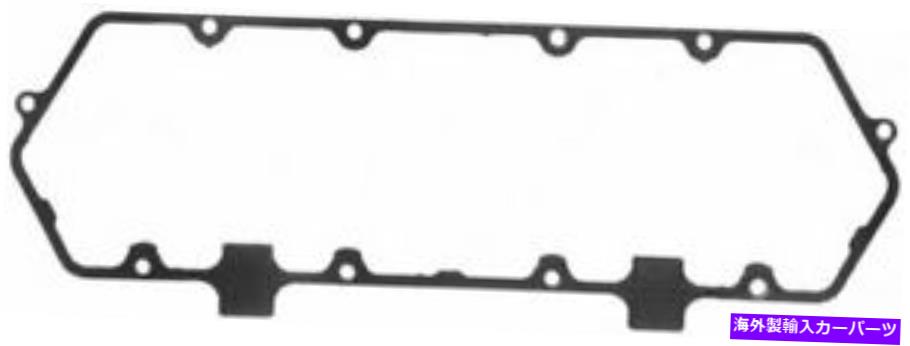 エンジンカバー FEL-PRO VS50483Rバルブカバーガスケットセット Fel-Pro VS50483R Valve Cover Gasket Set【並行輸入品】
