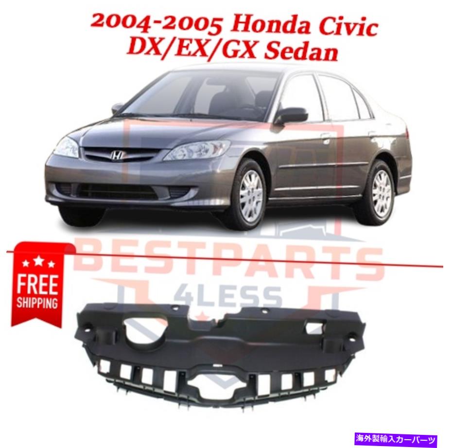 エンジンカバー ラジエーターサポートカバー2004-2005のHO1223101ホンダシビックDX、EX、GXセダン Radiator Support Cover HO1223101 for 2004-2005 Honda Civic DX, EX, GX Sedan【並行輸入品】