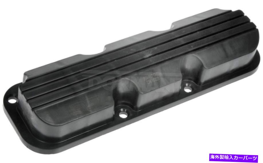 エンジンカバー エンジンバルブカバー右ドーマン264-967 Engine Valve Cover Right Dorman 264-967【並行輸入品】
