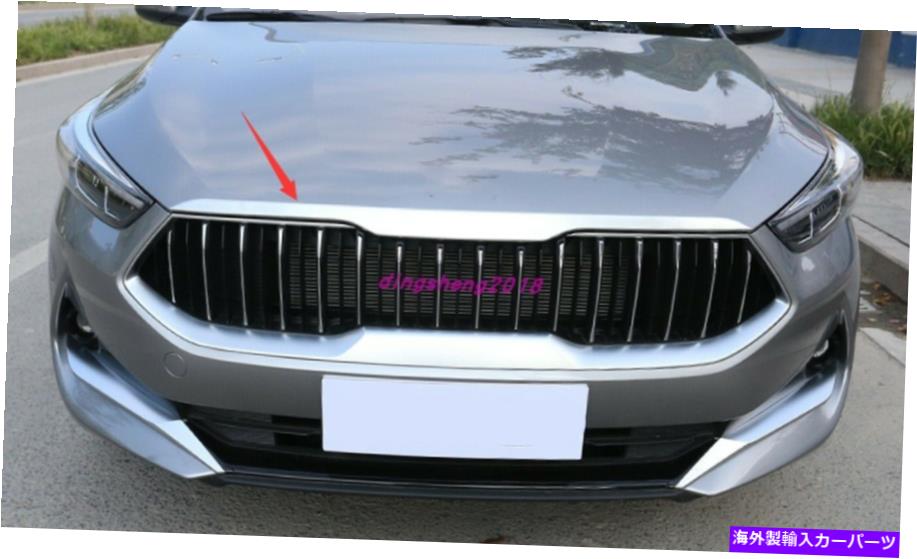エンジンカバー 1PCS ABS Chrome外観フロントエンジンフードカバーKIA Forte K3 2019-2021のトリム 1PCS ABS Chrome Exterior Front Engine Hood Cover Trim For Kia Forte K3 2019-2021【並行輸入品】