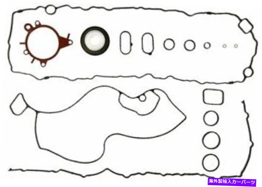 エンジンカバー エンジンタイミングカバーガスケットセットMahle JV5174 Engine Timing Cover Gasket Set Mahle JV5174【並行輸入品】