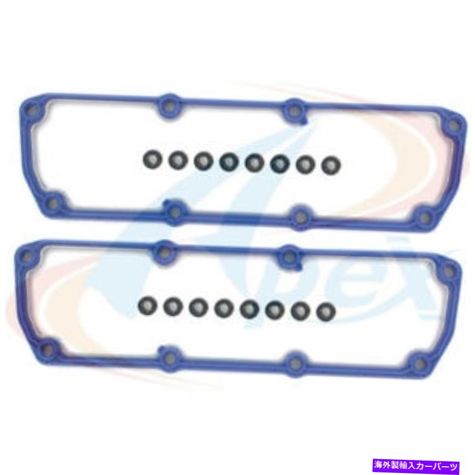 エンジンカバー エンジンバルブカバーガスケットセットApex Automobile Parts AVC251 Engine Valve Cover Gasket Set Apex Automobile Parts AVC251S【並行輸入品】