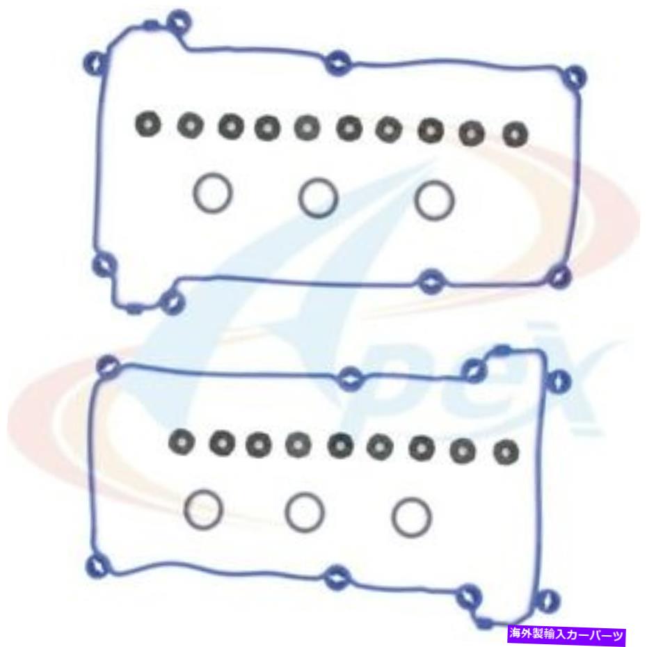 エンジンカバー エンジンバルブカバーガスケットセットヴィン：S、DOHC Apex Automobile Parts AVC482S Engine Valve Cover Gasket Set-VIN: S, DOHC Apex Automobile Parts AVC482S【並行輸入品】