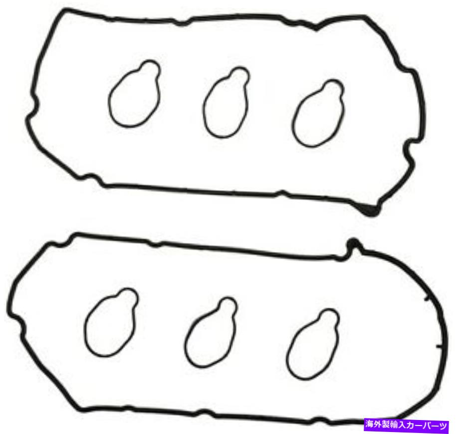 エンジンカバー エンジンバルブカバーガスケットセットMahle vs50491 Engine Valve Cover Gasket Set Mahle VS50491【並行輸入品】