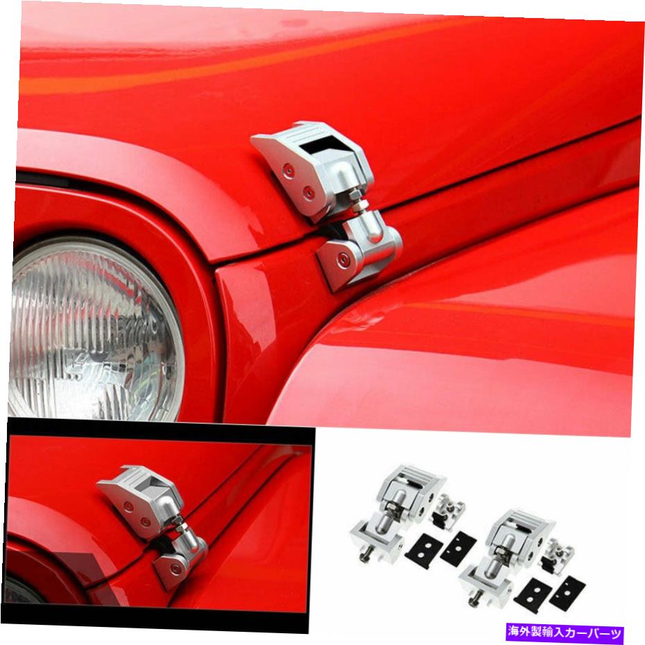 エンジンカバー ジープラングラーJK 07-2017シルバーエンジンフードキャッチラッチロックバックルカバー For Jeep Wrangler JK 07-2017 Silver Engine Hood Catch Latches Lock Buckle Cover【並行輸入品】