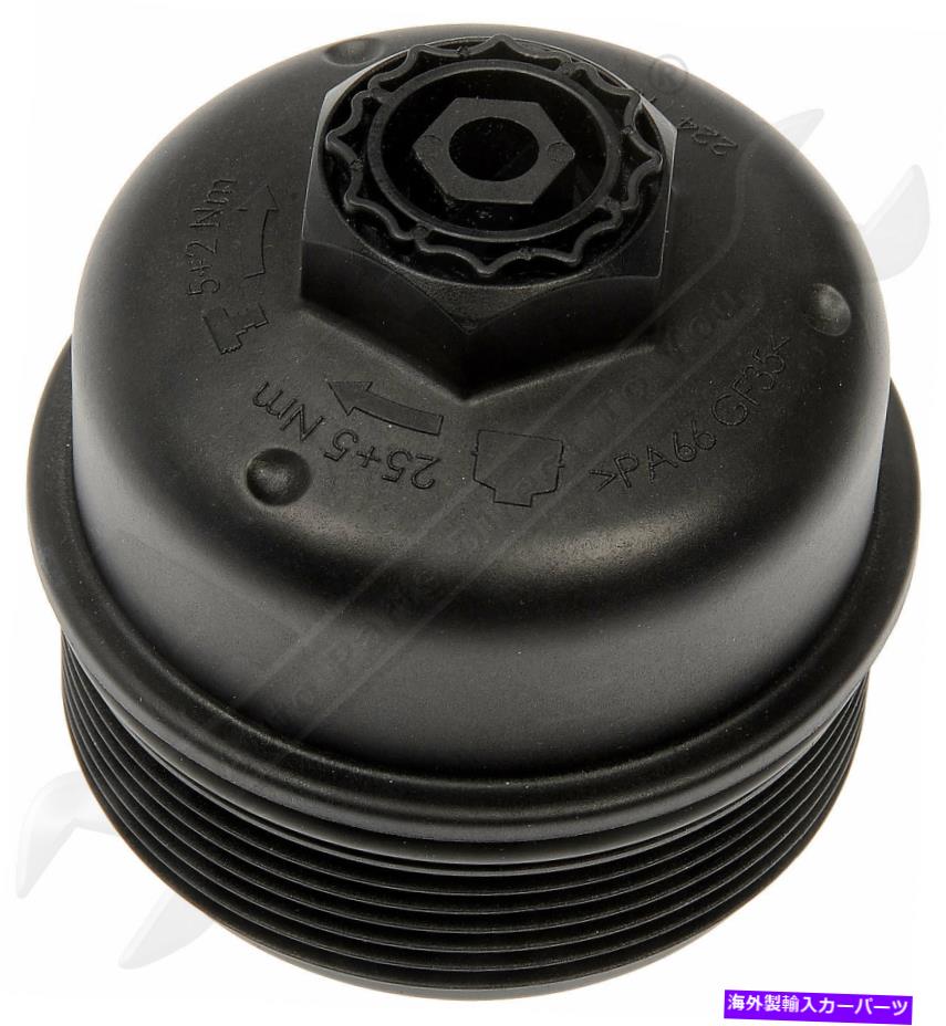 エンジンカバー ドーマン921-156オイルフィルターキャップ - プラスチック Dorman 921-156 Oil Filter Cap - Plastic【並行輸入品】 44,550円