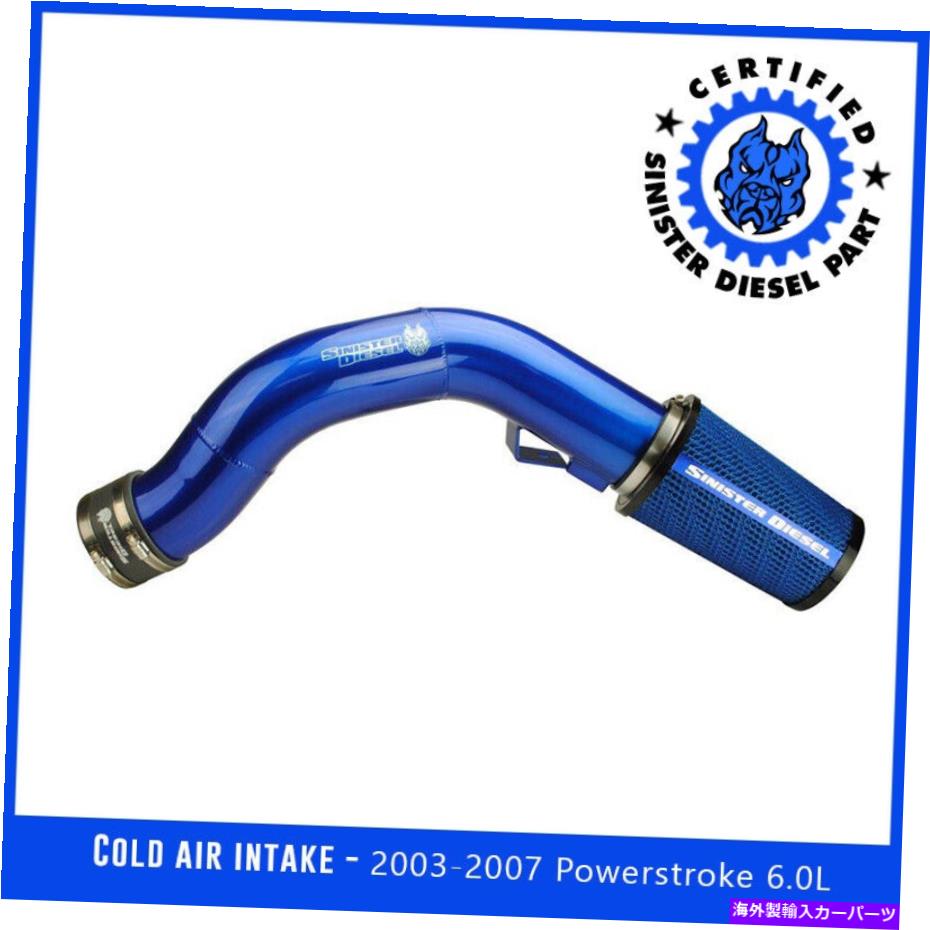 USエアインテーク インナーダクト 2003年から2007年のフォードパワーストローク6.0lのシニスターディーゼルコールドエアインテーク Sinister Diesel Cold Air Intake for 2003-2007 Ford Powerstroke 6.0L【並行輸入品】