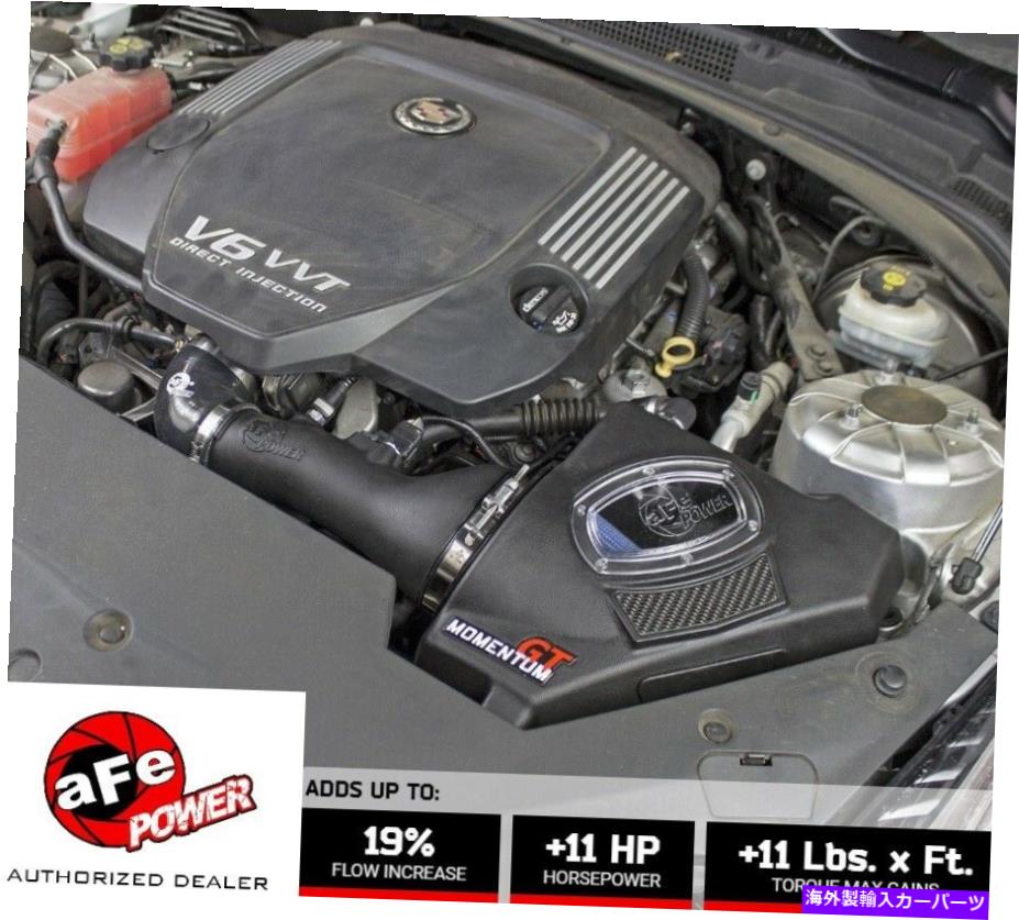 USエアインテーク インナーダクト AFE 54-74205 Momentum GT Pro 5R Cold Air Intake 2013-2015 Cadillac ATS-V 3.6L AFE 54-74205 Momentum GT Pro 5R Cold Air Intake 2013-2015 Cadillac ATS-V 3.6L【並行輸入品】