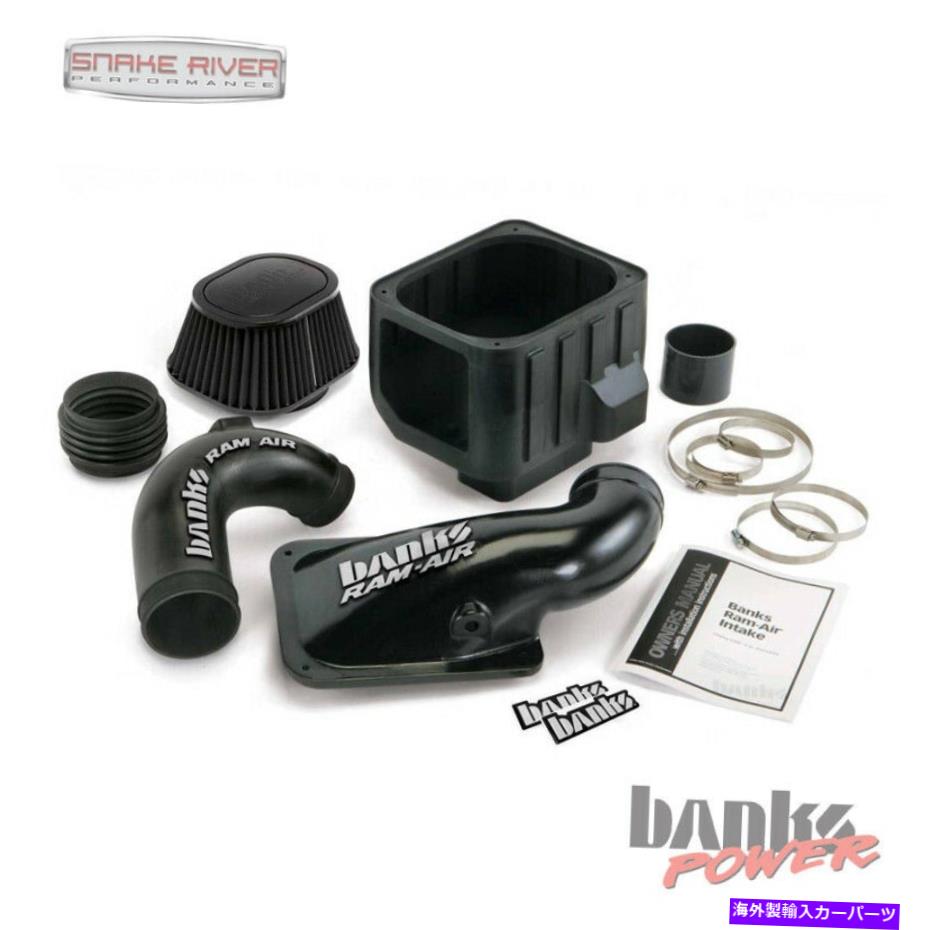 USエアインテーク インナーダクト 2004年のバンクスラムエアインテーク BANKS RAM AIR INTAKE FOR 2004 2005 CHEVY GMC DURAMAX DIESEL LLY 6.6L 42135-D DRY【並行輸入品】