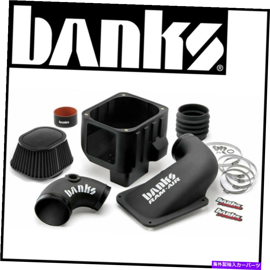 USエアインテーク インナーダクト Banks Power 42142-D Banks Ram-Air摂取システム Banks Power 42142-D Banks Ram-Air Intake System【並行輸入品】