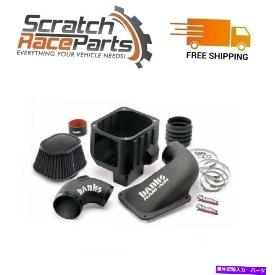 USエアインテーク インナーダクト 銀行はGMC 6.6Lドライフィルター2007-2010 / Chevy Power RAM Air Intake Systemに適合します Banks Fits GMC 6.6L Dry Filter 2007-2010 / Chevy Power Ram Air Intake System【並行輸入品】