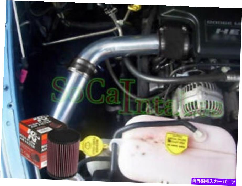 USエアインテーク インナーダクト 2002-2008 Dodge Ram 1500 4.7L V8の一般的な空気吸気システムを備えたK&Nフィルター K&N Filter with Generic Air Intake system For 2002-2008 Dodge Ram 1500 4.7L V8【並行輸入品】|Us Custom Parts Shop USDM