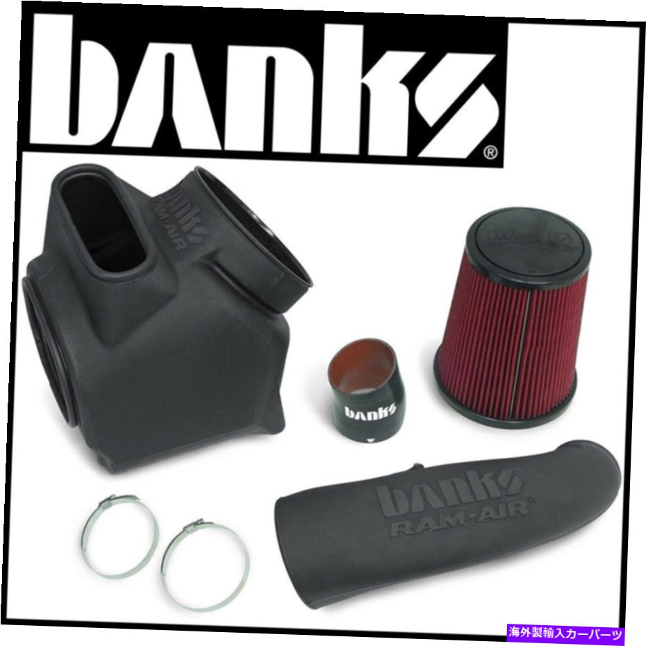 USエアインテーク インナーダクト Banks Power 42249 Banks Ram-Air Intake System Banks Power 42249 Banks Ram-Air Intake System【並行輸入品】
