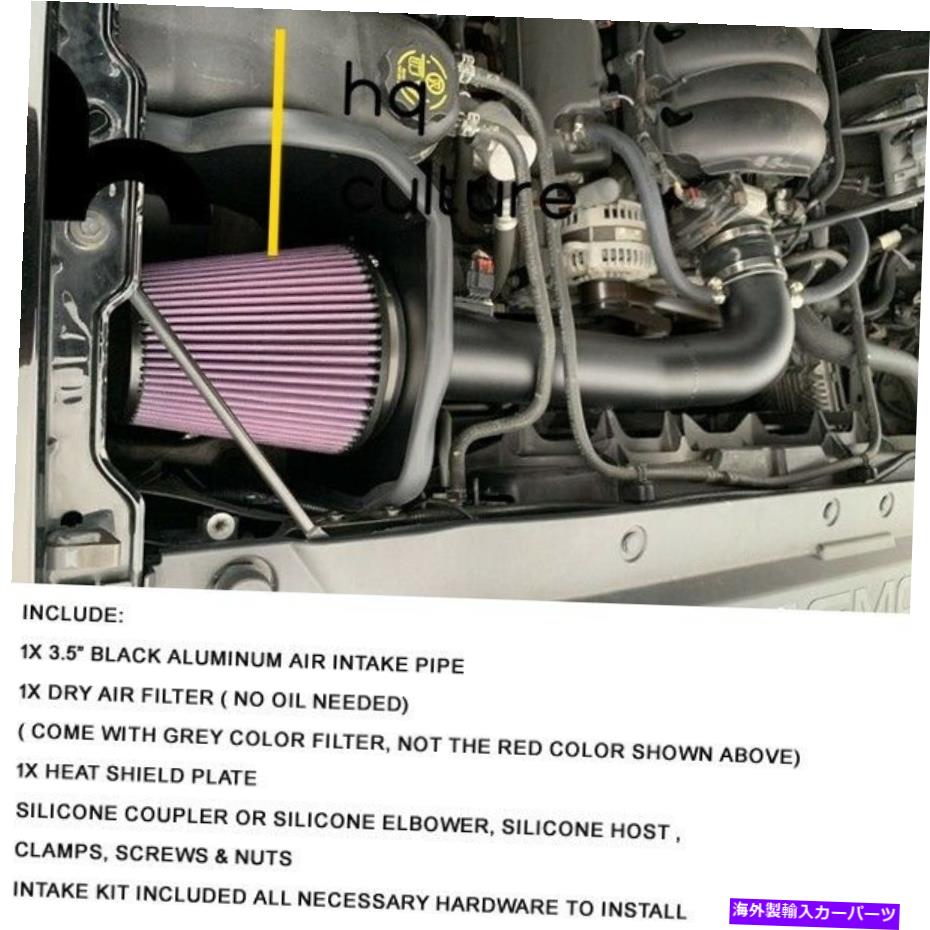 USエアインテーク インナーダクト 14-18のコールドエアインテークヒートシールドキットシボレーシルバラード1500 5.3L 6.2L V8 Cold Air Intake Heat Shield Kit For 14-18 Chevrolet Silverado 1500 5.3L 6.2L V8【並行輸入品】