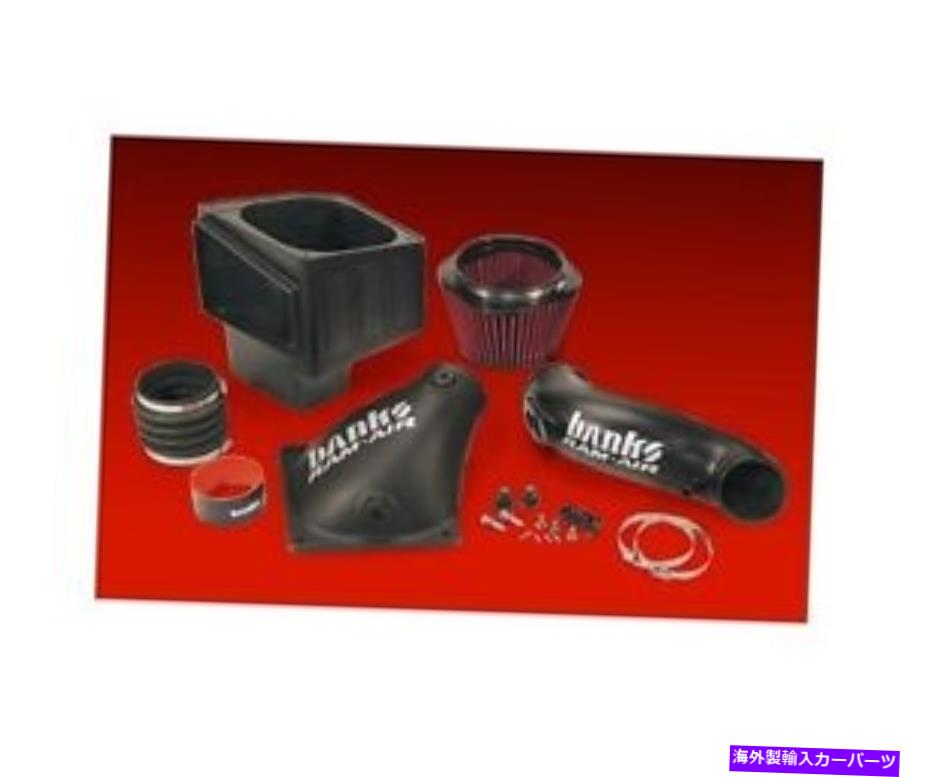 USエアインテーク インナーダクト バンクスラムエアインテークフィットダッジラムカミンズディーゼル6.7 10-12 Banks Ram Air Intake Fits Dodge Ram Cummins Diesel 6.7 10-12【並行輸入品】｜Us Custom Parts Shop USDM