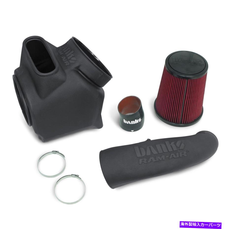 USエアインテーク インナーダクト Banks Power 42249 Banks Ram-Air Intake System Banks Power 42249 Banks Ram-Air Intake System【並行輸入品】