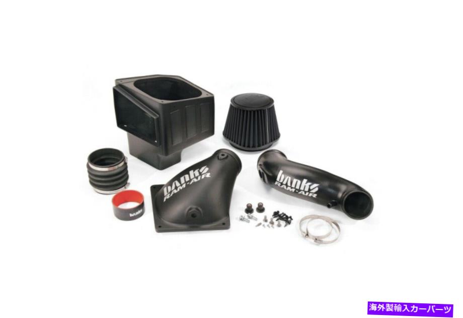 USエアインテーク インナーダクト Banks Power Ram Air Intake System Dry Fits Cummins 6.7L Dodge 2010-12 42180-D Banks Power Ram Air Intake System Dry Fits Cummins 6.7L Dodge 2010-12 42180-D【並行輸入品】