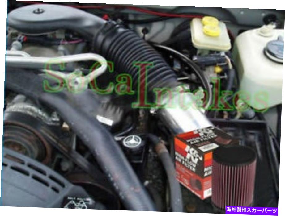 USエアインテーク インナーダクト 1997-04 Jeep Cherokee Grand 4.0 I6ショートの一般的な空気吸気を備えたK＆Nフィルター K&N Filter with Generic Air Intake for 1997-04 Jeep Cherokee Grand 4.0 I6 short【並行輸入品】｜Us Custom Parts Shop USDM