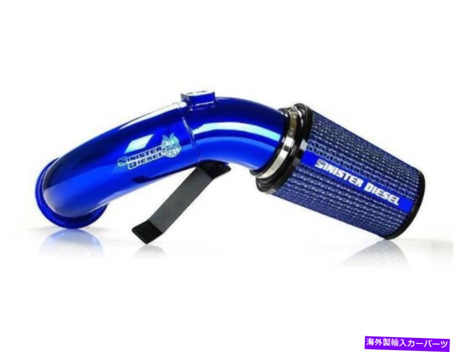 USエアインテーク インナーダクト Sinister Diesel Fit 2007.5-2012 Dodge Ram 6.7L Cummins Cold Air Intake Sinister Diesel Fit 2007.5-2012 Dodge Ram 6.7L Cummins Cold Air Intake【並行輸入品】