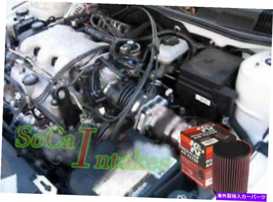 USエアインテーク インナーダクト 1997年から2003年のシボレーマリブ3.1L V6の一般的な空気吸気システムを備えたK＆Nフィルター K&N Filter with Generic Air Intake System For 1997-2003 Chevy Malibu 3.1L V6【並行輸入品】｜Us Custom Parts Shop USDM 109,445円