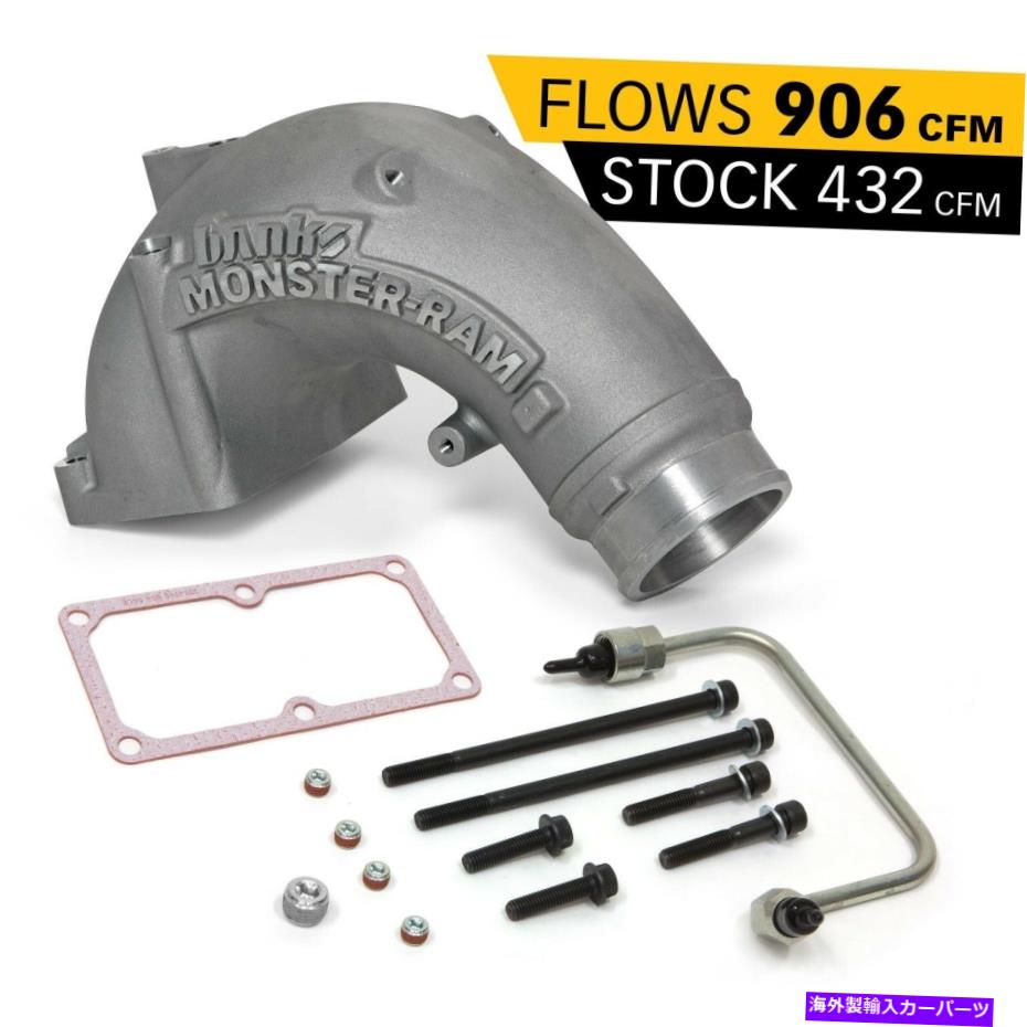 USエアインテーク インナーダクト Banks Power 42788 Monster Ram Air Intake System Banks Power 42788 Monster Ram Air Intake System【並行輸入品】