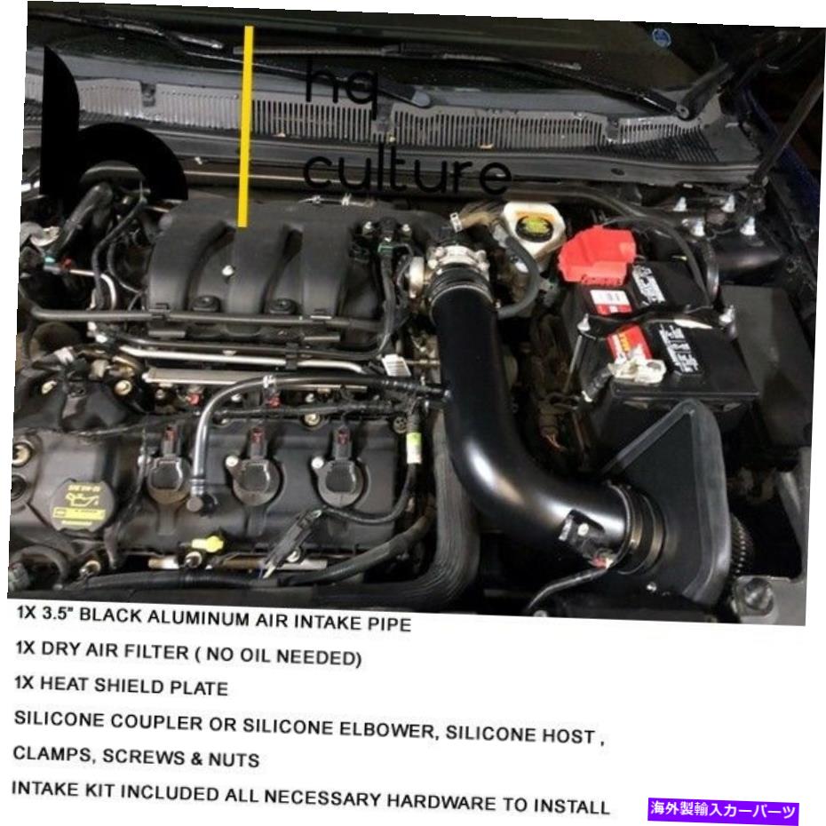 USエアインテーク インナーダクト 13-19のコールドエアインテークヒートシールドキットFord Flex Taurus 3.5L V6 Non-Turbo NA Cold Air Intake Heat Shield Kit for 13-19 Ford Flex Taurus 3.5L V6 Non-Turbo NA【並行輸入品】|Us Custom Parts Shop USDM