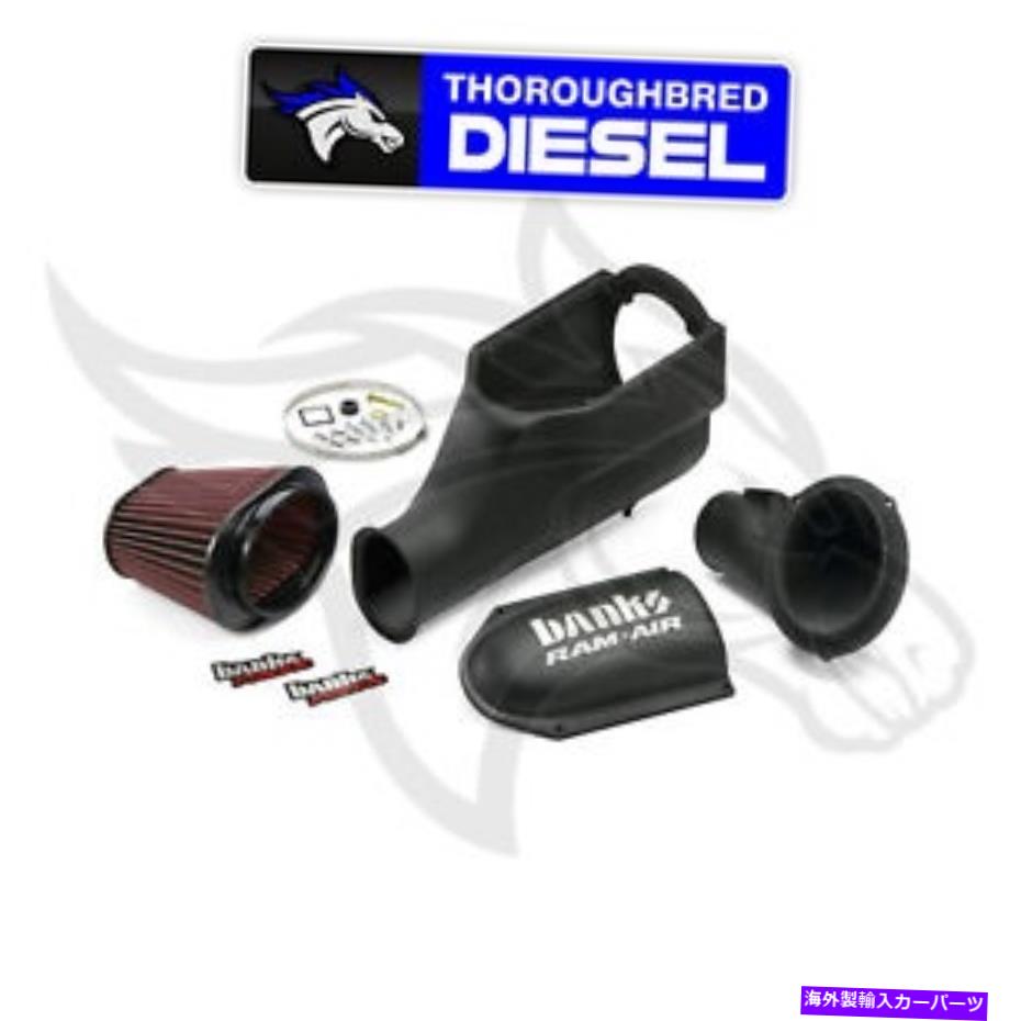 USエアインテーク インナーダクト Banks Power Cold Air Intake 2003-2007 Ford Powerstroke 6.0L 6.0 CAI; 42155 Banks Power Cold Air Intake 2003-2007 Ford Powerstroke 6.0L 6.0 CAI; 42155【並行輸入品】