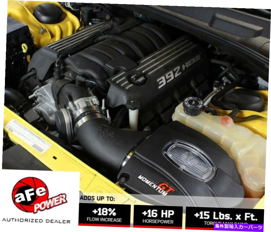 USエアインテーク インナーダクト AFE 51-72203運動量GTコールドエアインテーク2012-2019 Dodge Charger 6.4L Hemi AFE 51-72203 Momentum GT Cold Air Intake 2012-2019 Dodge Charger 6.4L HEMI【並行輸入品】