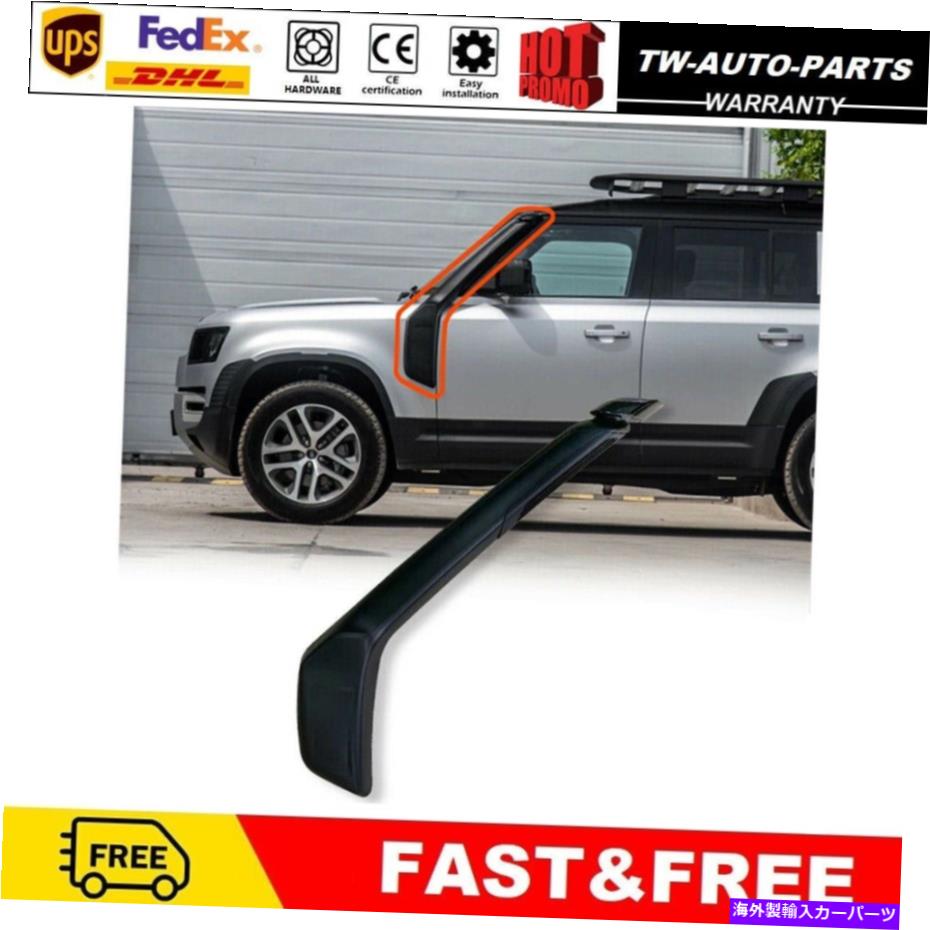 USエアインテーク インナーダクト ランドローバーディフェンダー90 2d 110 4d 2020 2021 2022に適合します。 Air Intake Snorkel Kit Fits for Land Rover Defender 90 2D 110 4D 2020 2021 2022【並行輸入品】
