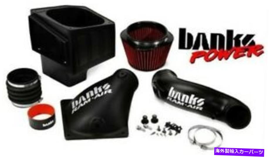 USエアインテーク インナーダクト '10 -12 6.7L Dodge Ram Cummins Diesel 2500 3500のBanks Ram Air Intake Kit Banks Ram Air Intake Kit For '10-12 6.7L Dodge Ram Cummins Diesel 2500 3500【並行輸入品】