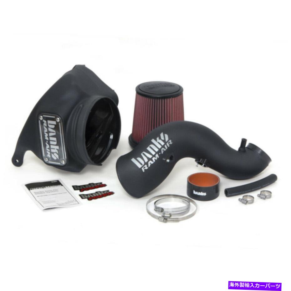 USエアインテーク インナーダクト Banks Power 42255 Cold Air Intakes Banks Power 42255 Cold Air Intakes【並行輸入品】
