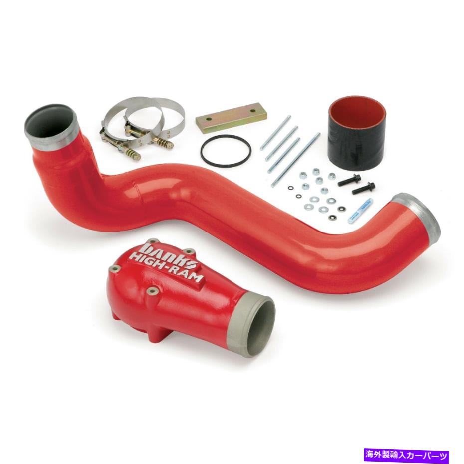 USエアインテーク インナーダクト Banks Power 42751ハイラム吸気システム Banks Power 42751 High-Ram Intake System【並行輸入品】