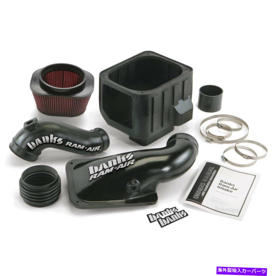 USエアインテーク インナーダクト Banks Power 42132 Banks Ram-Air摂取システム Banks Power 42132 Banks Ram-Air Intake System【並行輸入品】｜Us Custom Parts Shop USDM