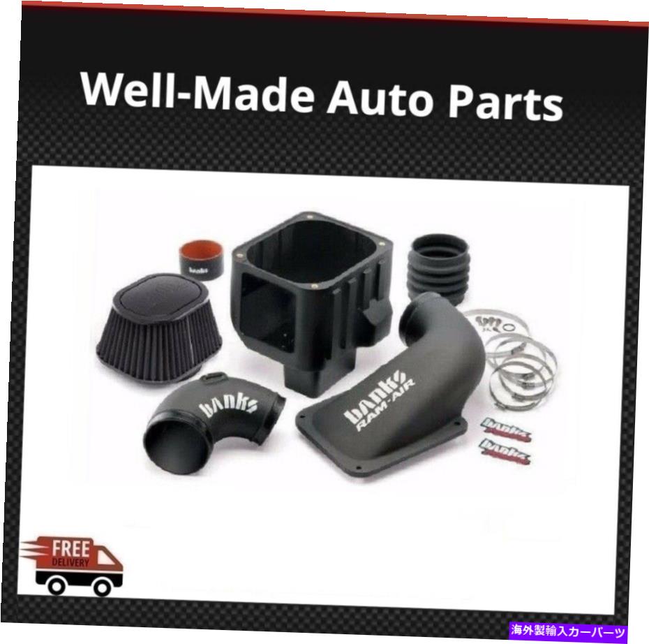 USエアインテーク インナーダクト Banks Power RAM FITS GMC 6.6Lドライフィルター2007-2010 / Chevy Air Intake System Banks Power Ram Fits GMC 6.6L Dry Filter 2007-2010 / Chevy Air Intake System【並行輸入品】