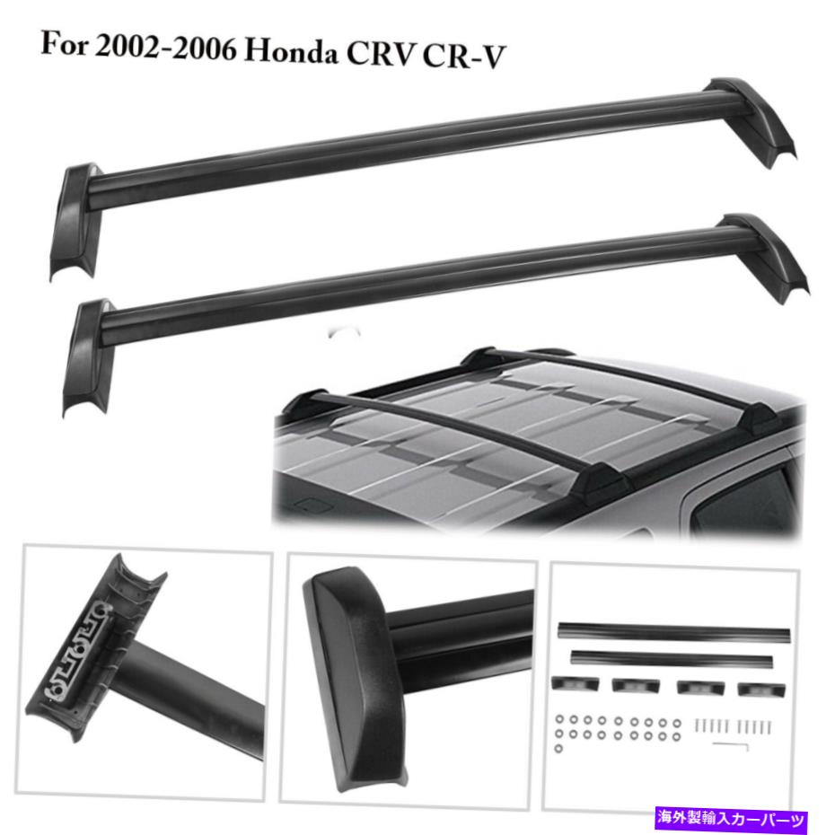 クロスバー 2002年から2006年のホンダCRV CR-Vのための貨物ルーフラックレールクロスバークロスバーペア Cargo Roof Rack Rail Crossbars Cross Bar Pair For 2002-2006 Honda CRV CR-V【並行輸入品】